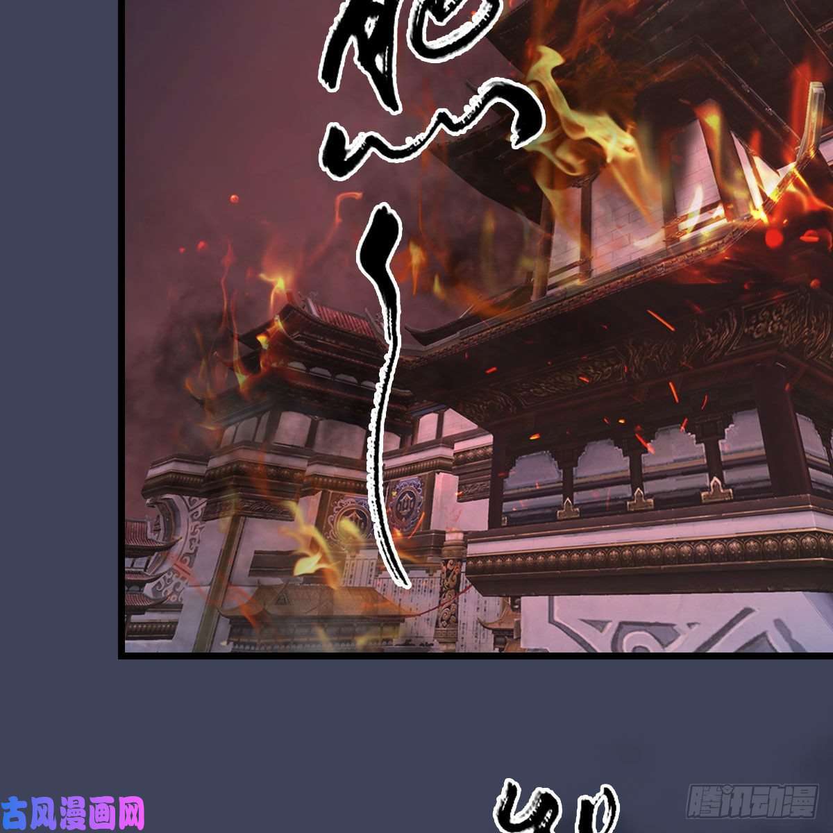 堕玄师第348话：三圣抵达