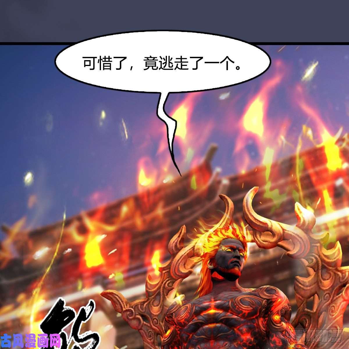 堕玄师第348话：三圣抵达