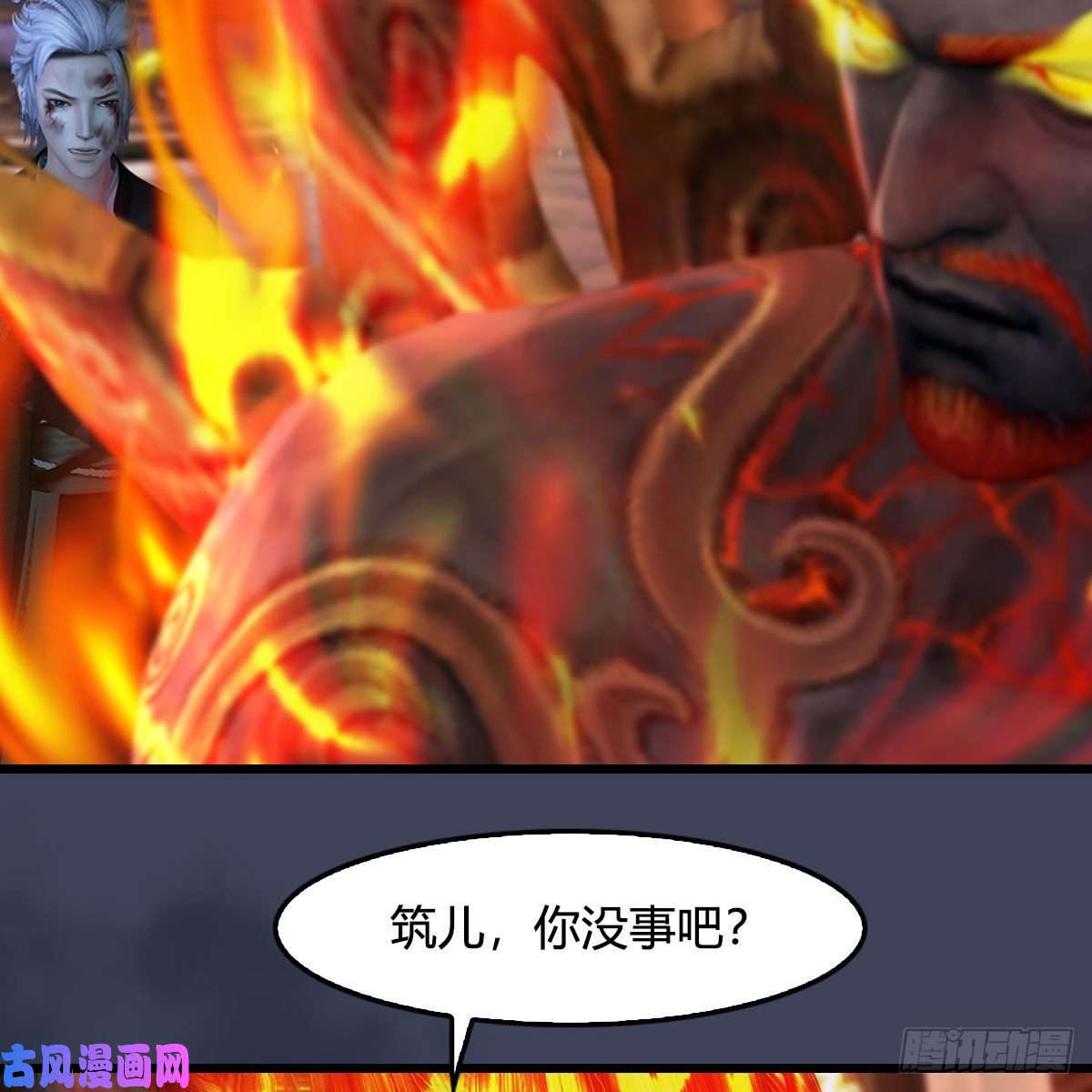堕玄师第348话：三圣抵达