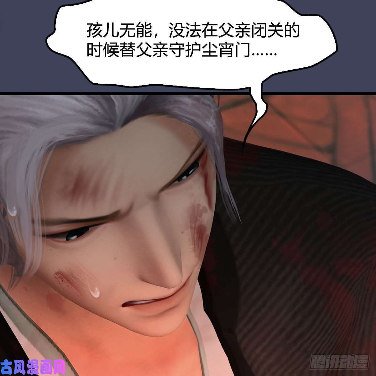 堕玄师第348话：三圣抵达