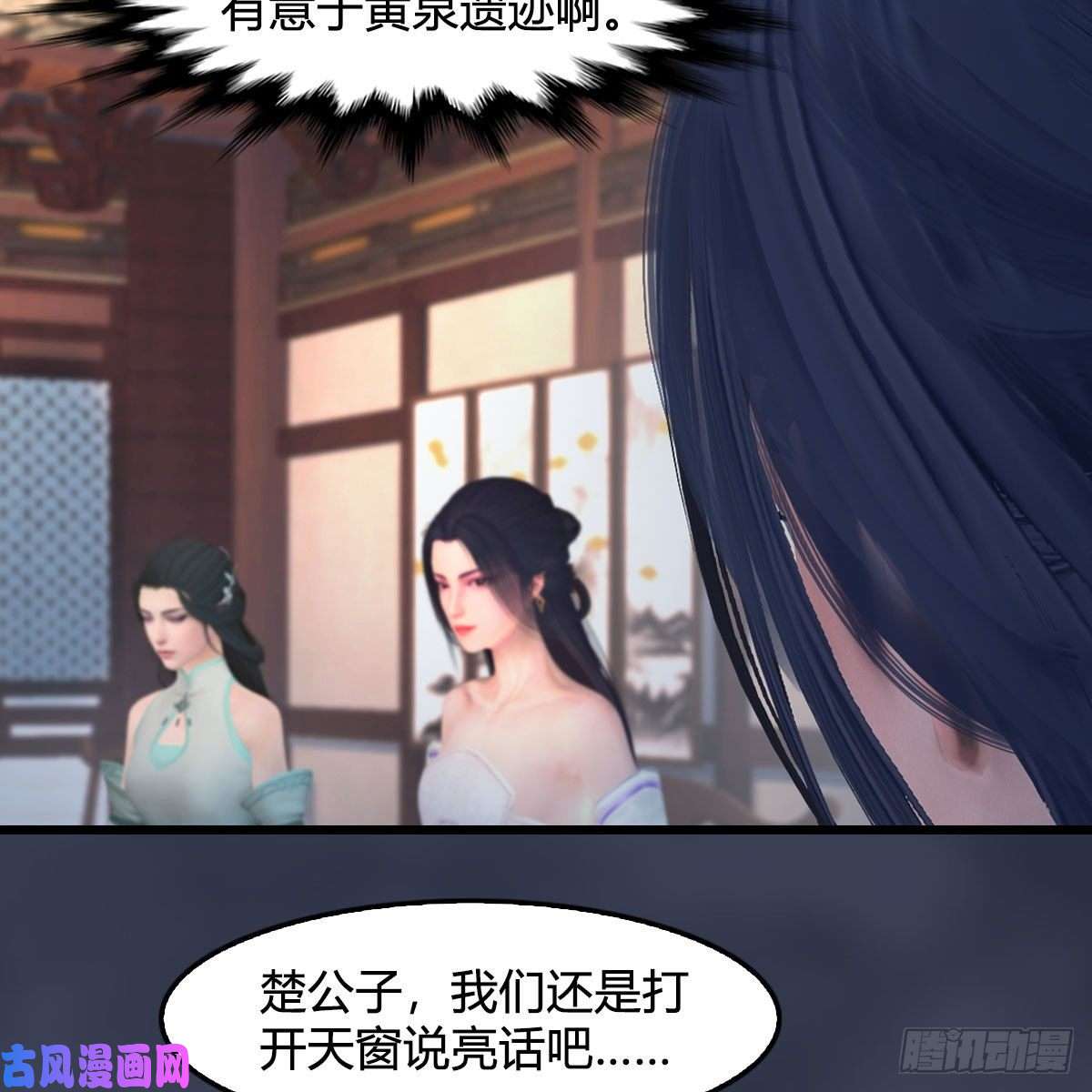 堕玄师第348话：三圣抵达