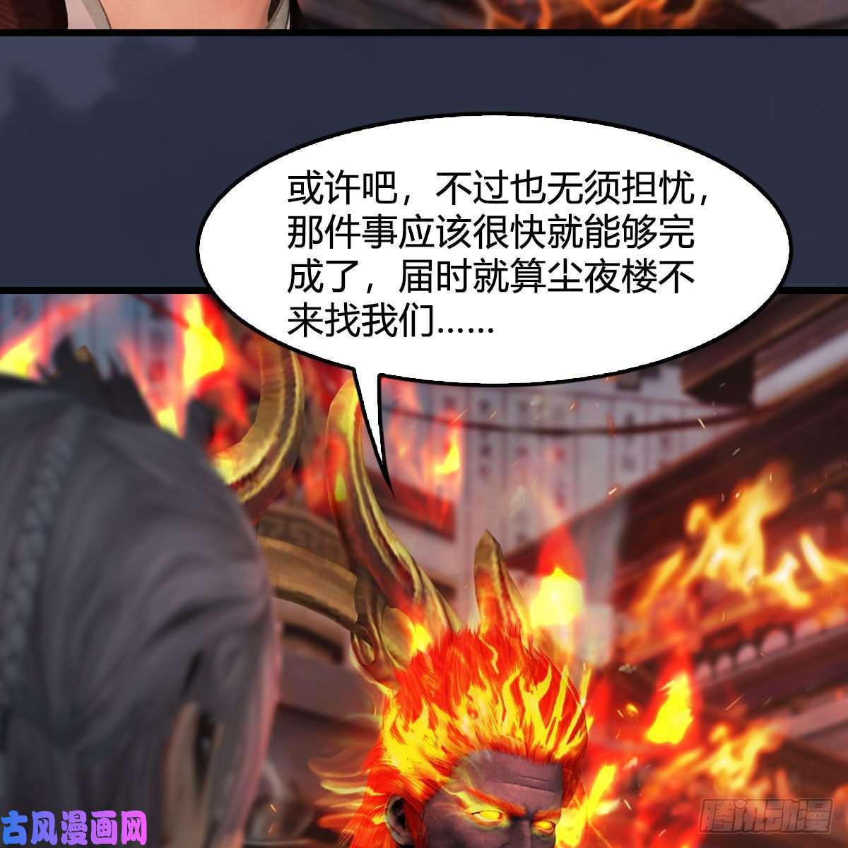 堕玄师第348话：三圣抵达