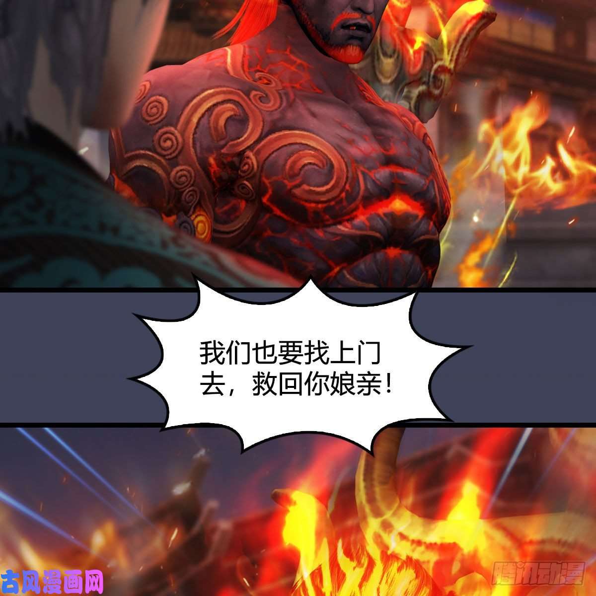 堕玄师第348话：三圣抵达