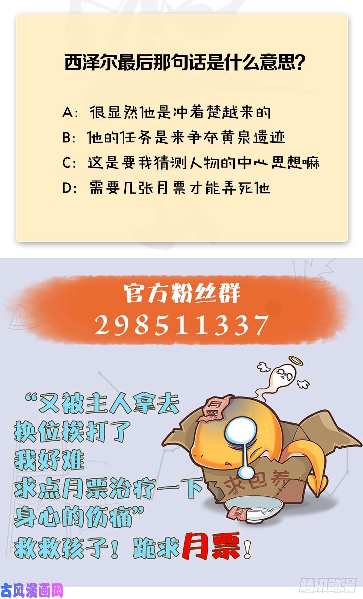 堕玄师第348话：三圣抵达