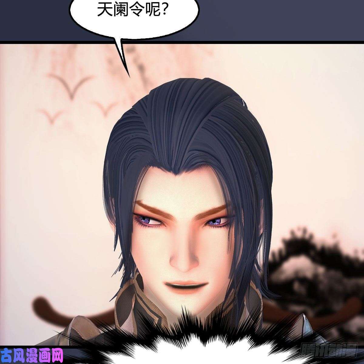 堕玄师第348话：三圣抵达