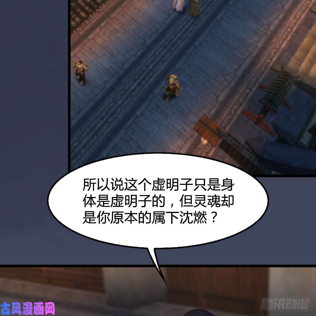 堕玄师第349话：四圣齐聚
