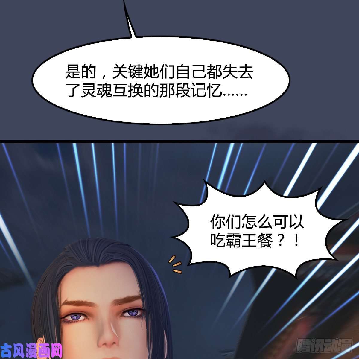 堕玄师第349话：四圣齐聚