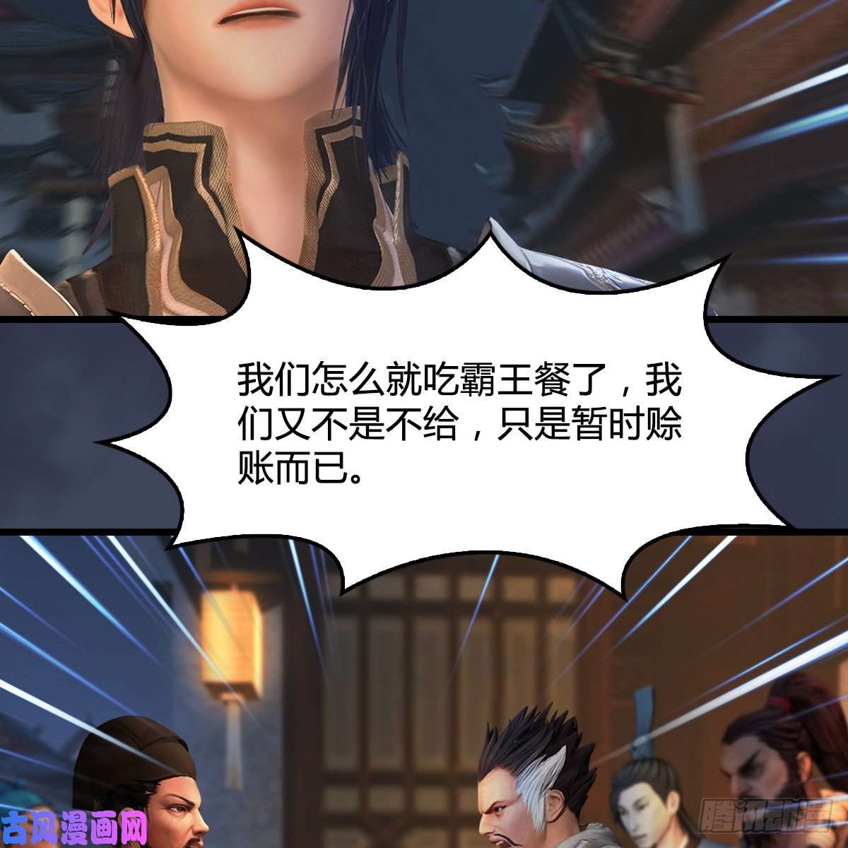 堕玄师第349话：四圣齐聚