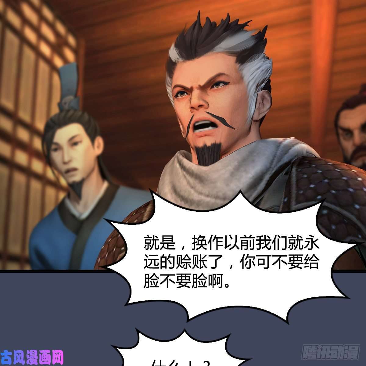 堕玄师第349话：四圣齐聚