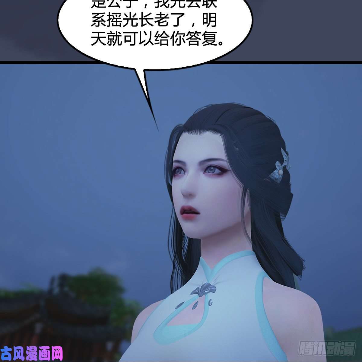 堕玄师第349话：四圣齐聚