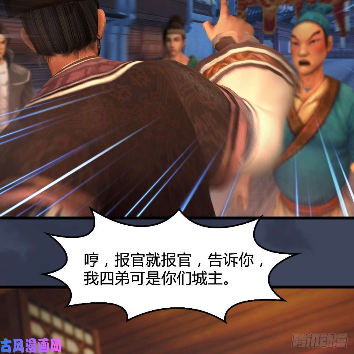 堕玄师第349话：四圣齐聚