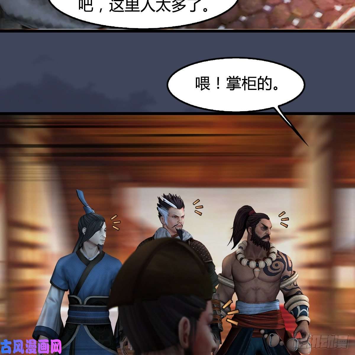 堕玄师第349话：四圣齐聚