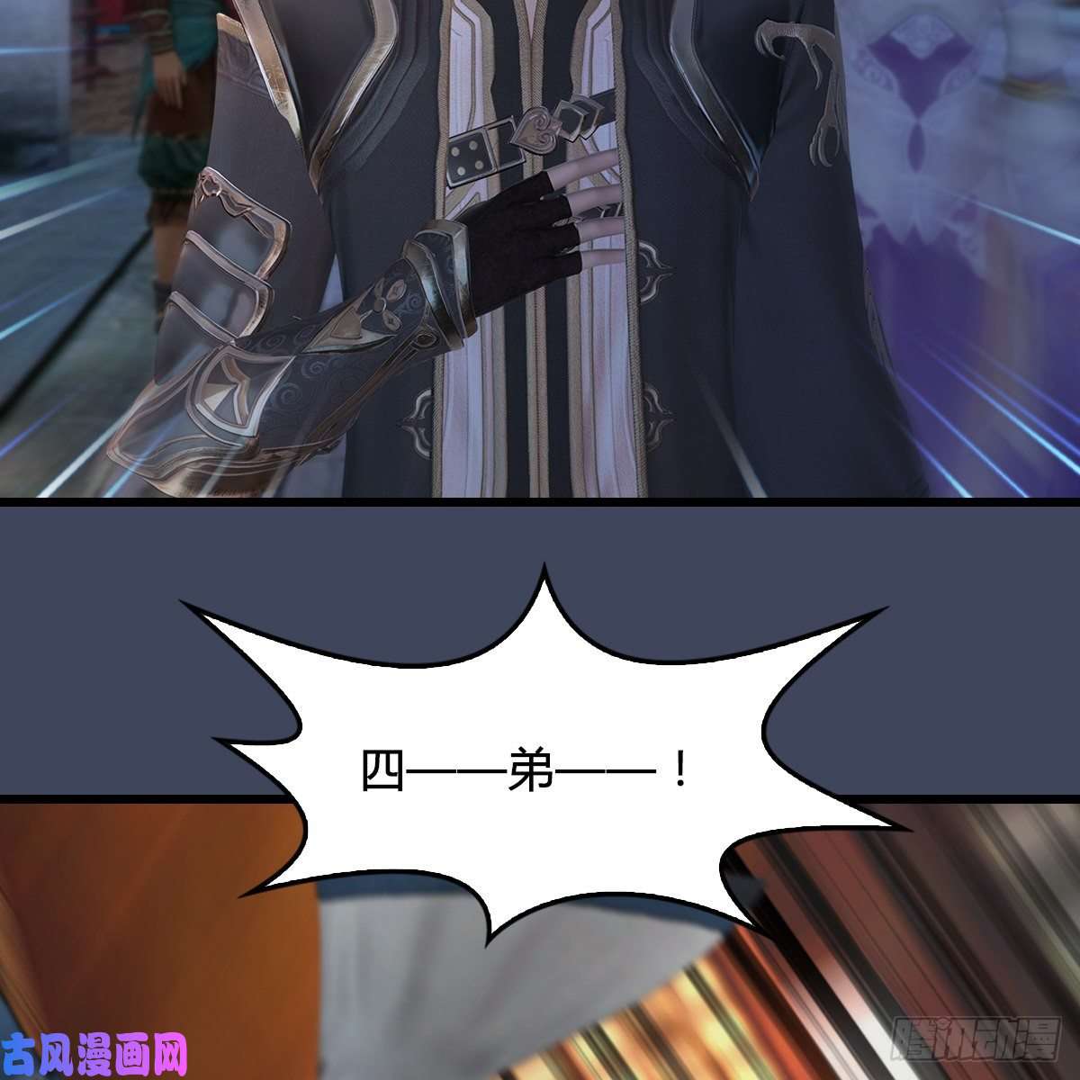 堕玄师第349话：四圣齐聚