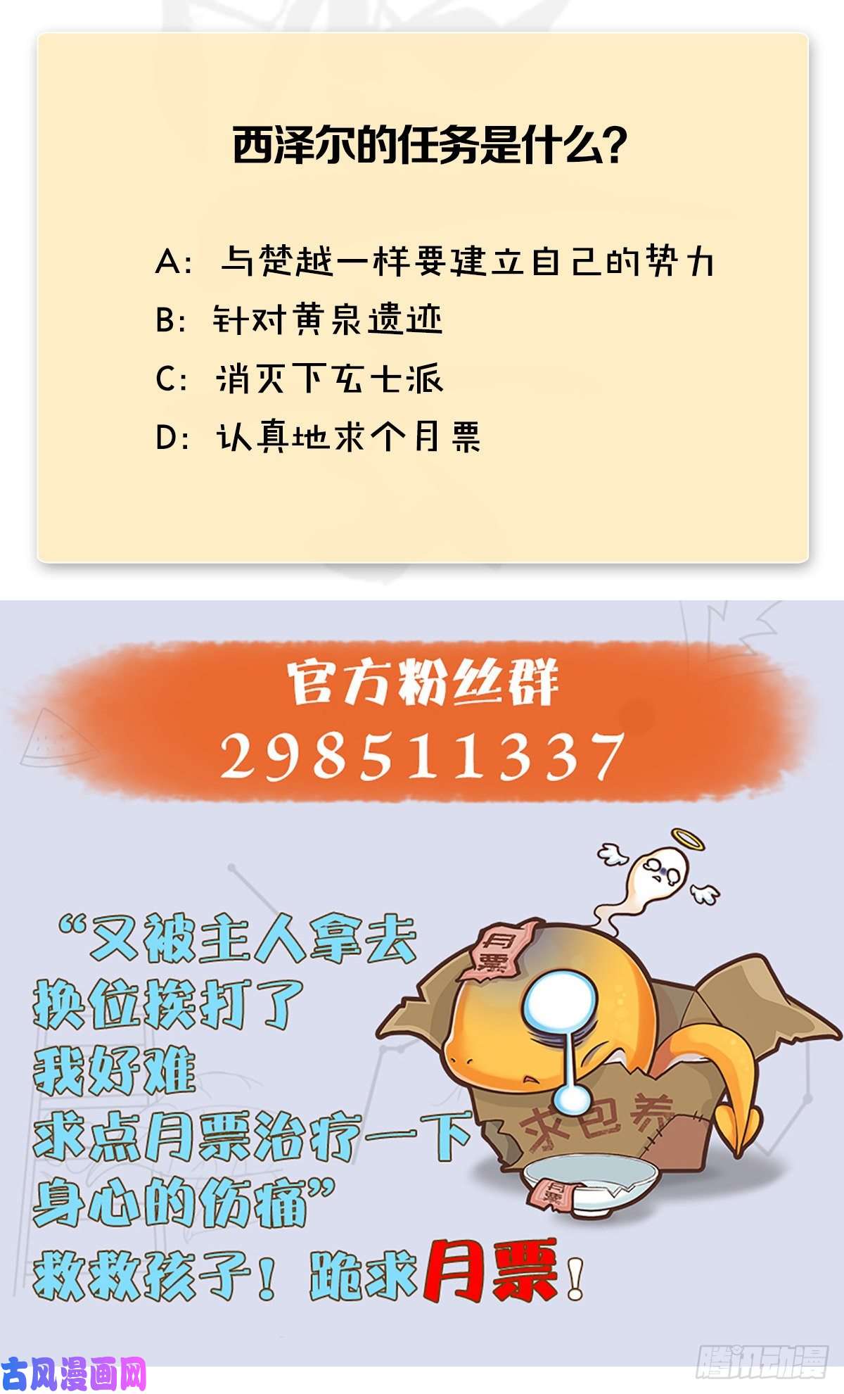 堕玄师第349话：四圣齐聚