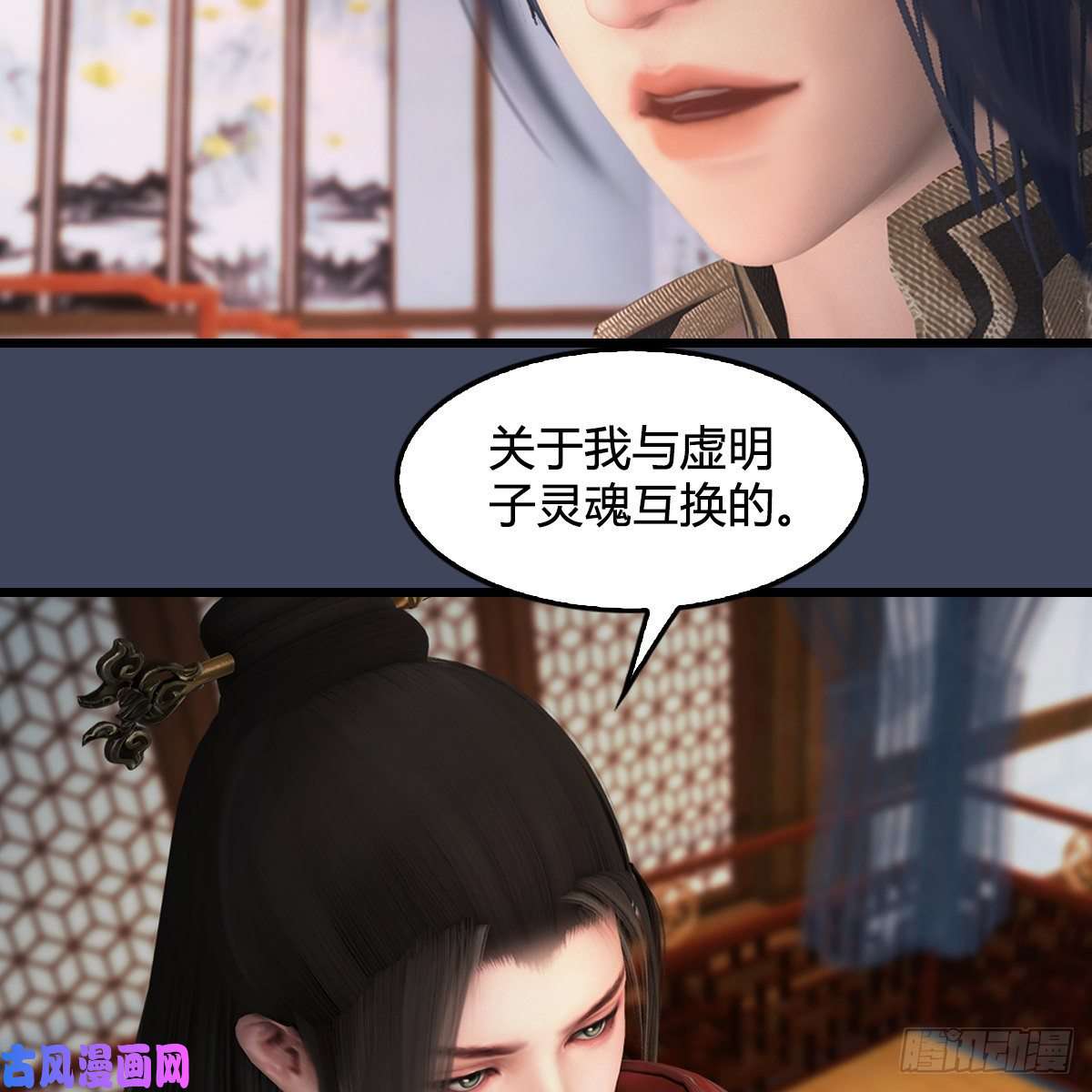 堕玄师第351话：西泽尔的任务