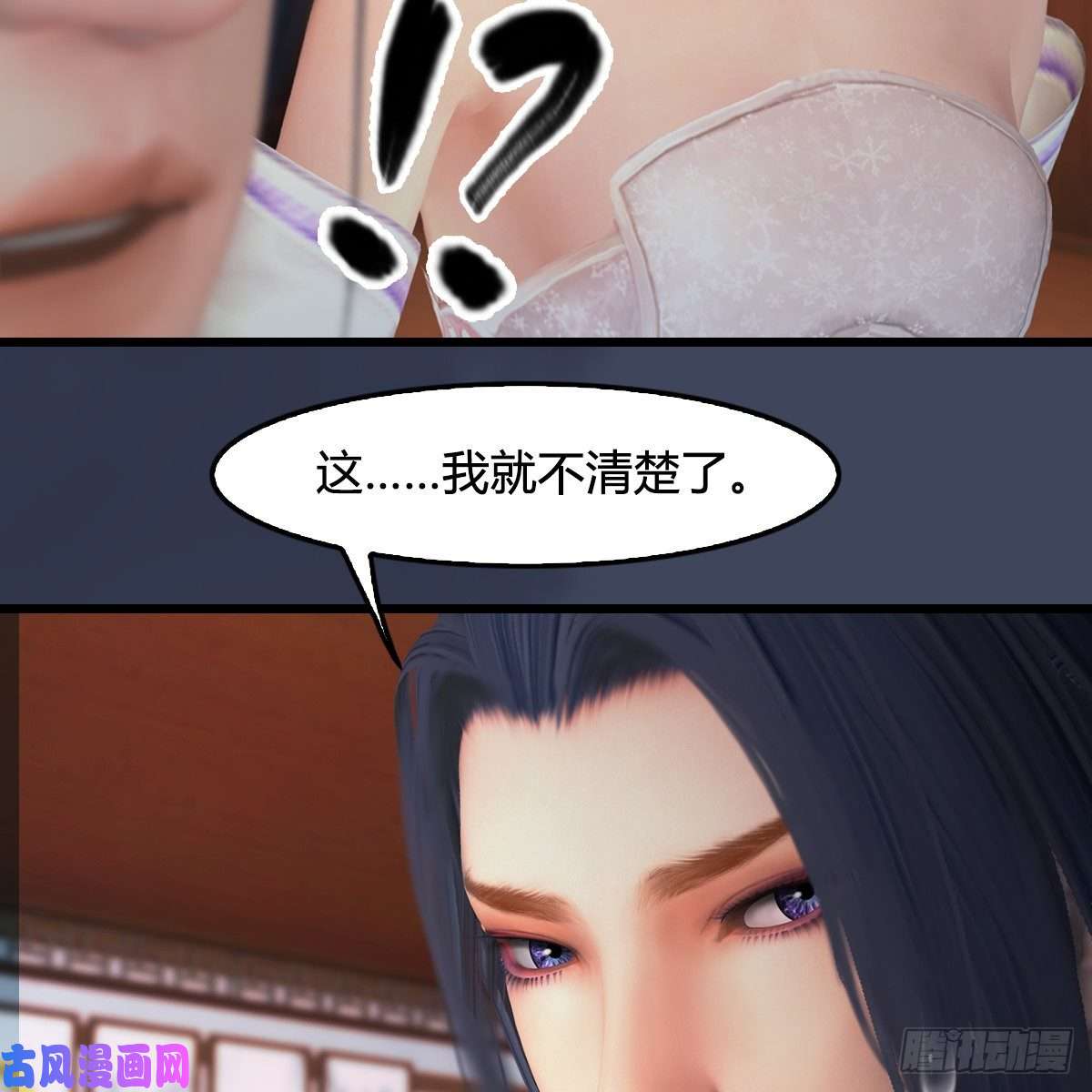 堕玄师第351话：西泽尔的任务