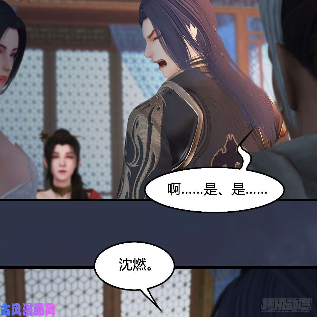 堕玄师第351话：西泽尔的任务