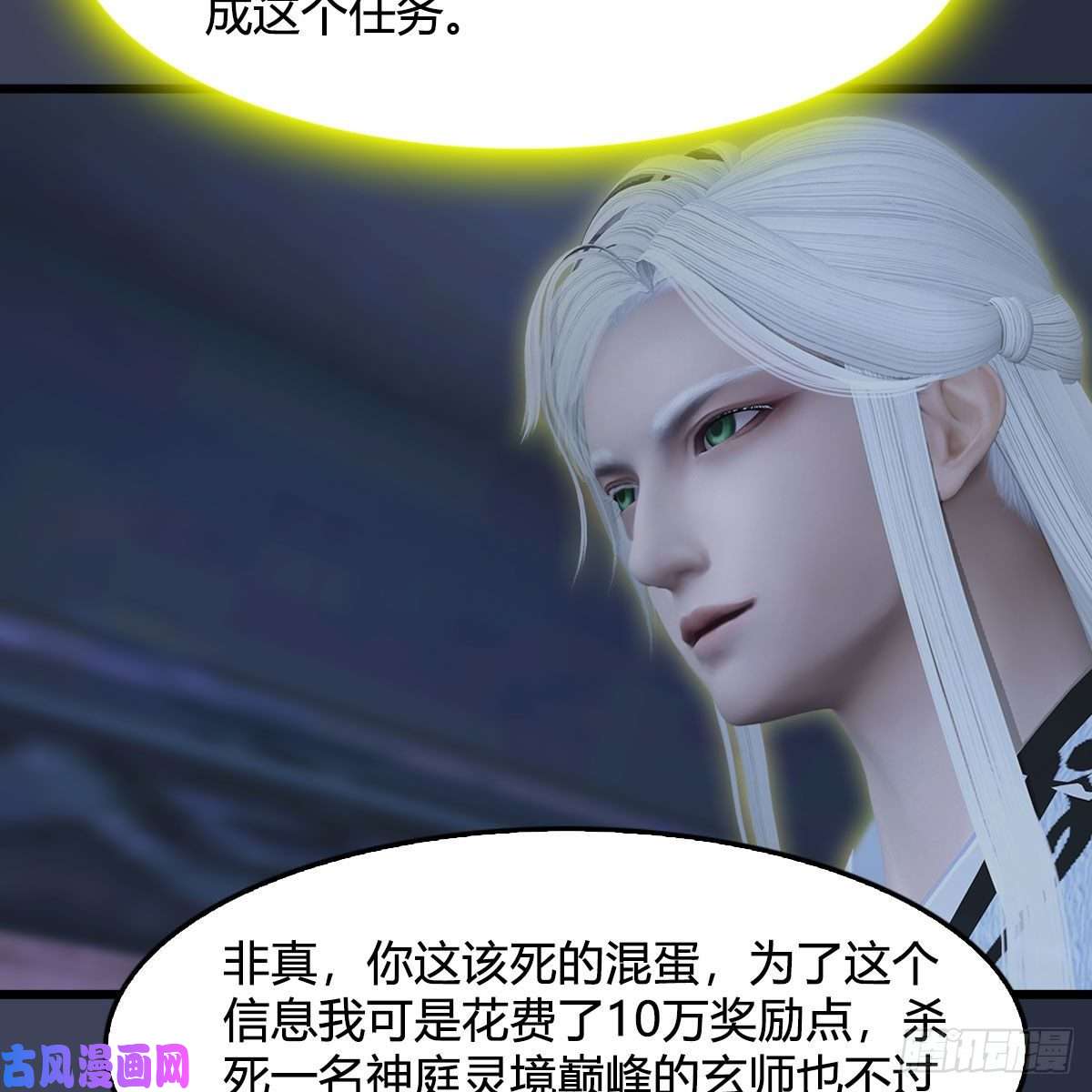 堕玄师第352话：黄泉遗迹最大宝藏
