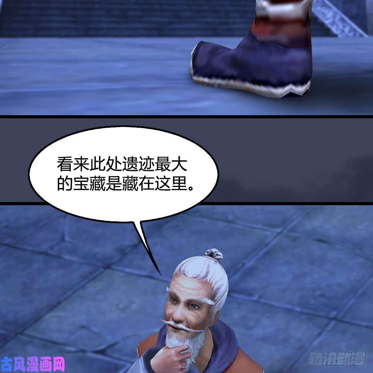 堕玄师第352话：黄泉遗迹最大宝藏