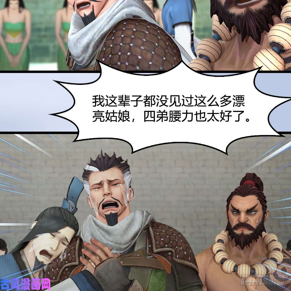 堕玄师第352话：黄泉遗迹最大宝藏