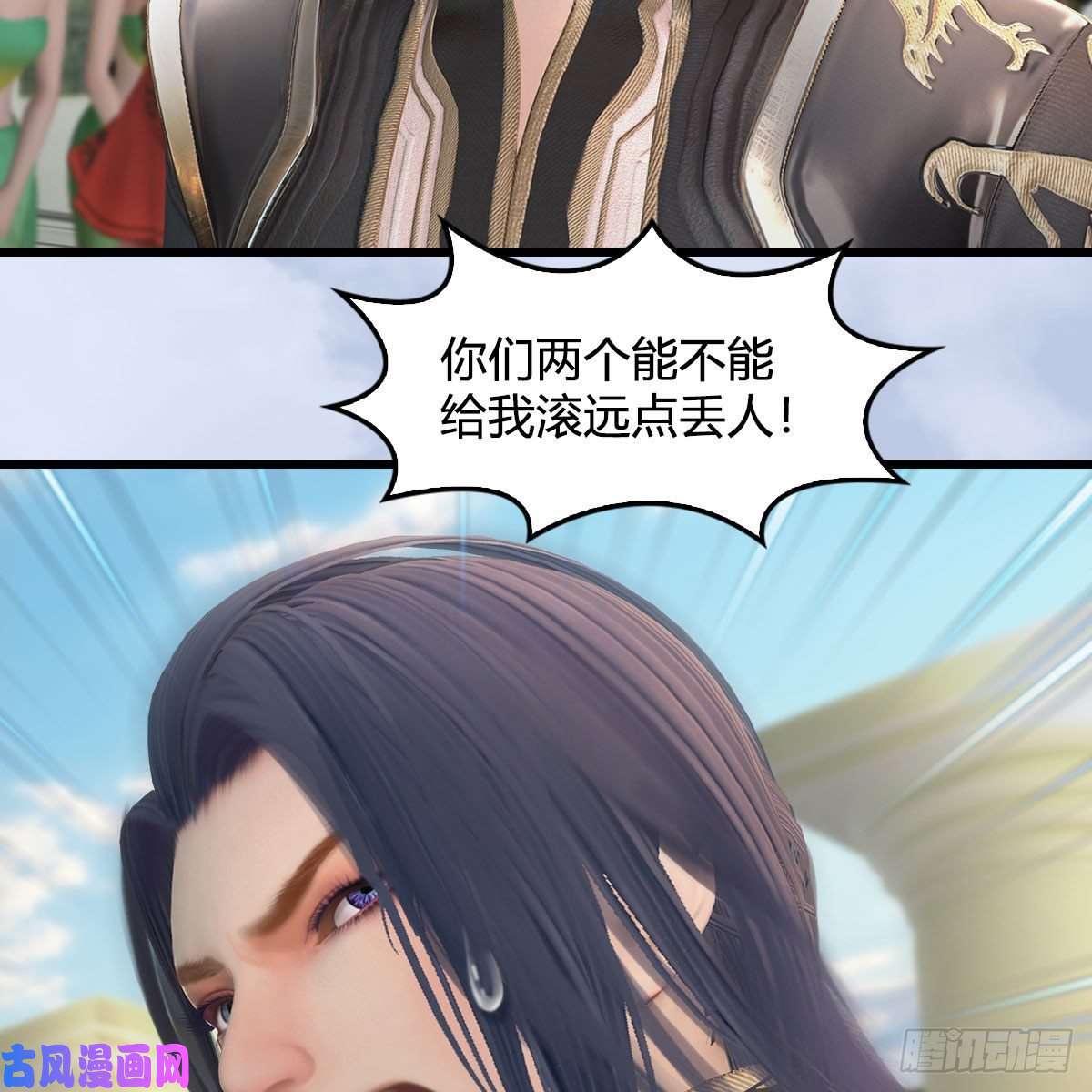 堕玄师第352话：黄泉遗迹最大宝藏