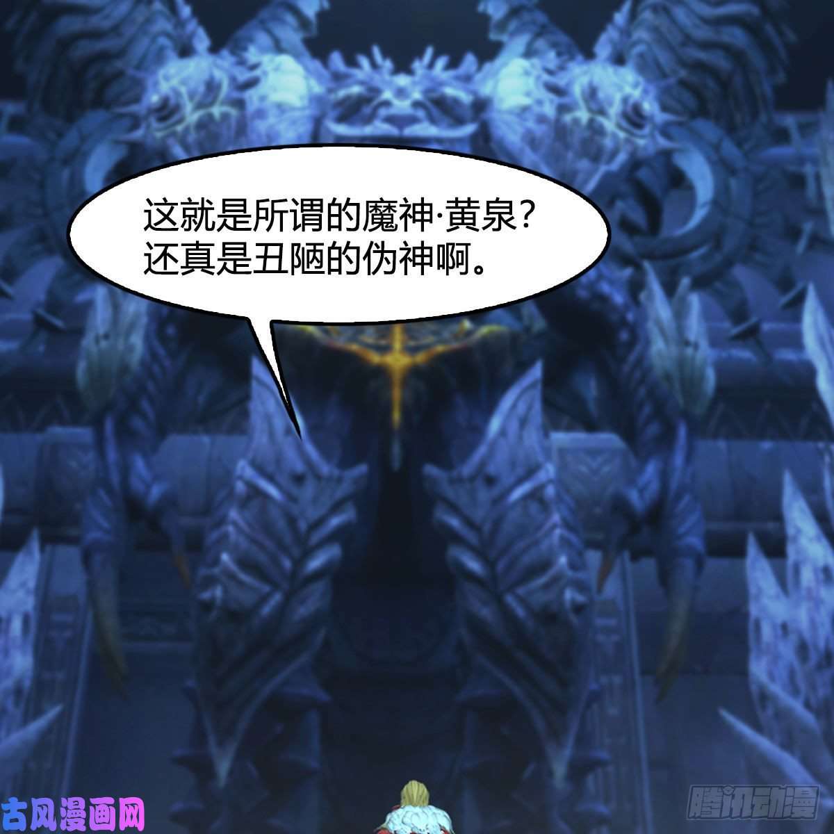堕玄师第352话：黄泉遗迹最大宝藏