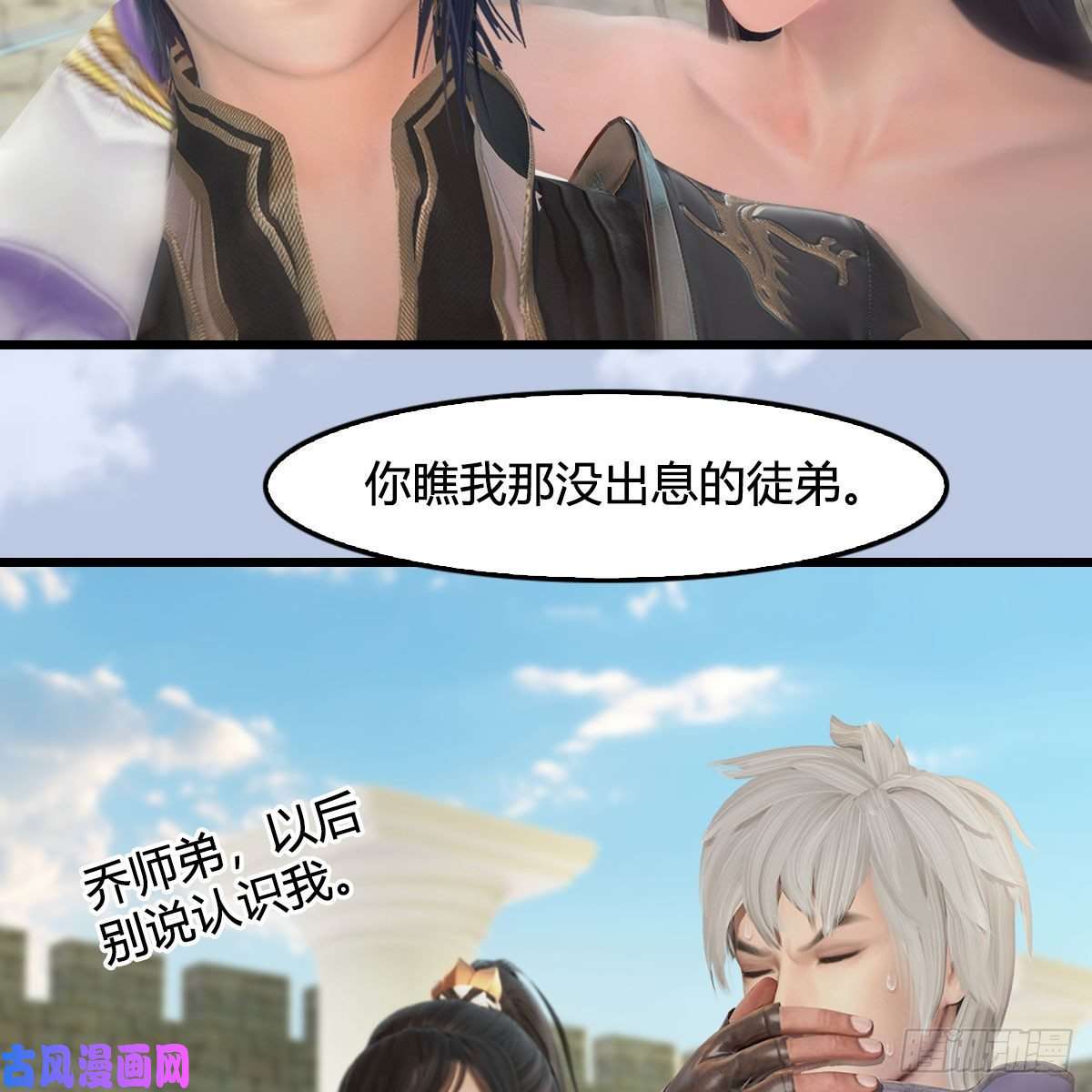 堕玄师第352话：黄泉遗迹最大宝藏