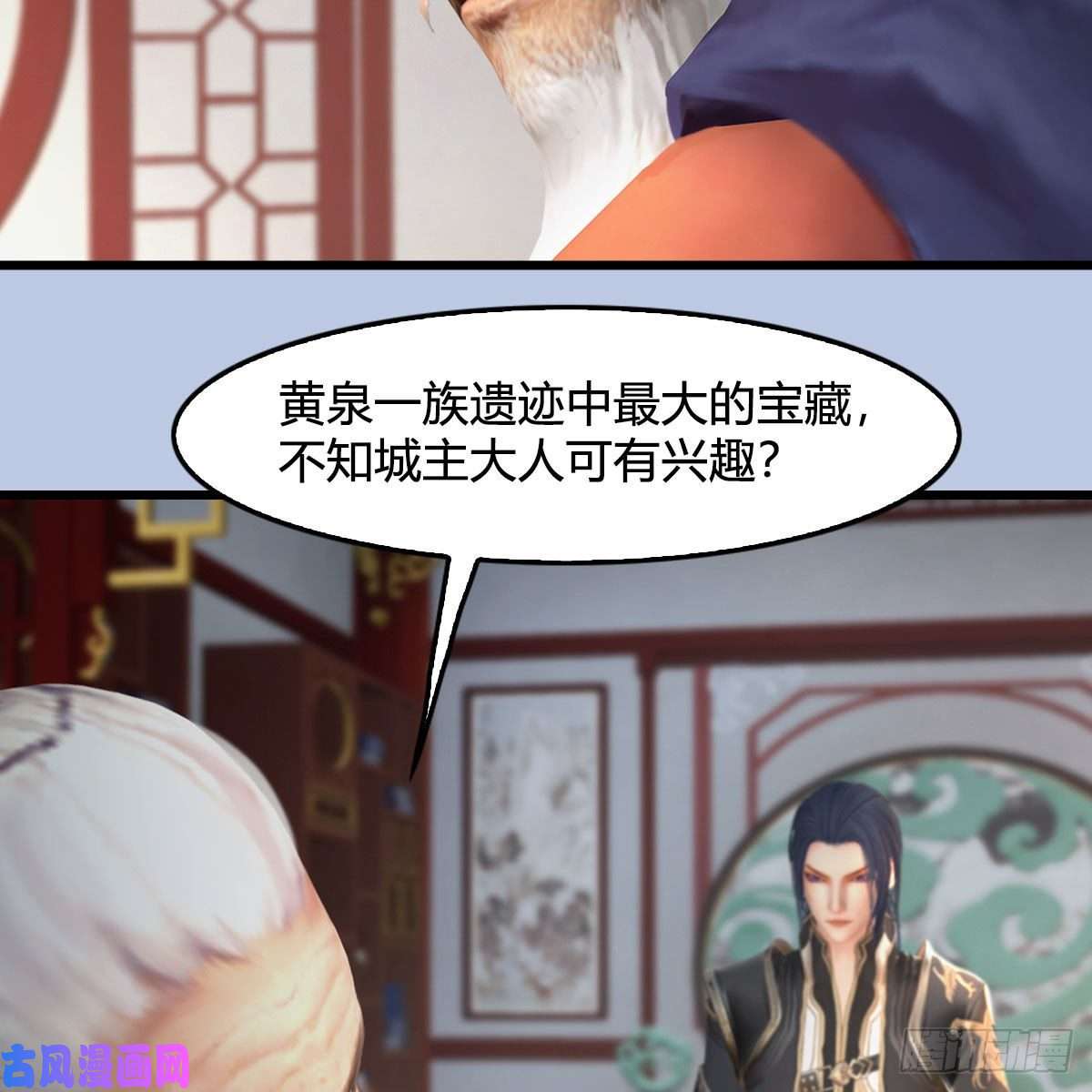 堕玄师第352话：黄泉遗迹最大宝藏