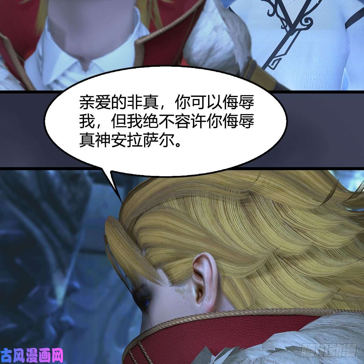 堕玄师第352话：黄泉遗迹最大宝藏