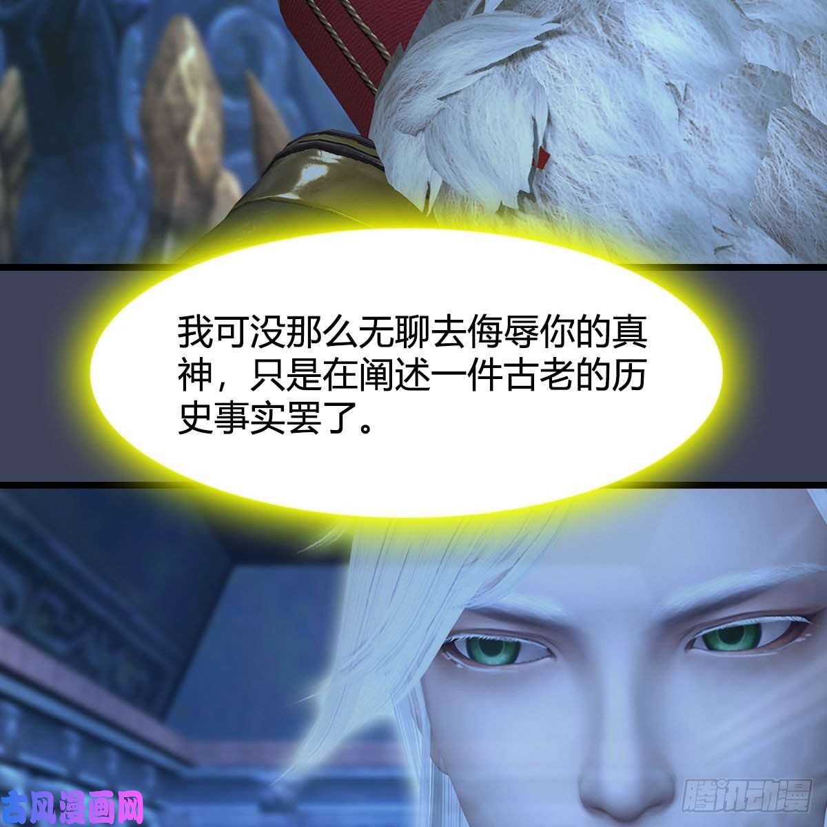 堕玄师第352话：黄泉遗迹最大宝藏