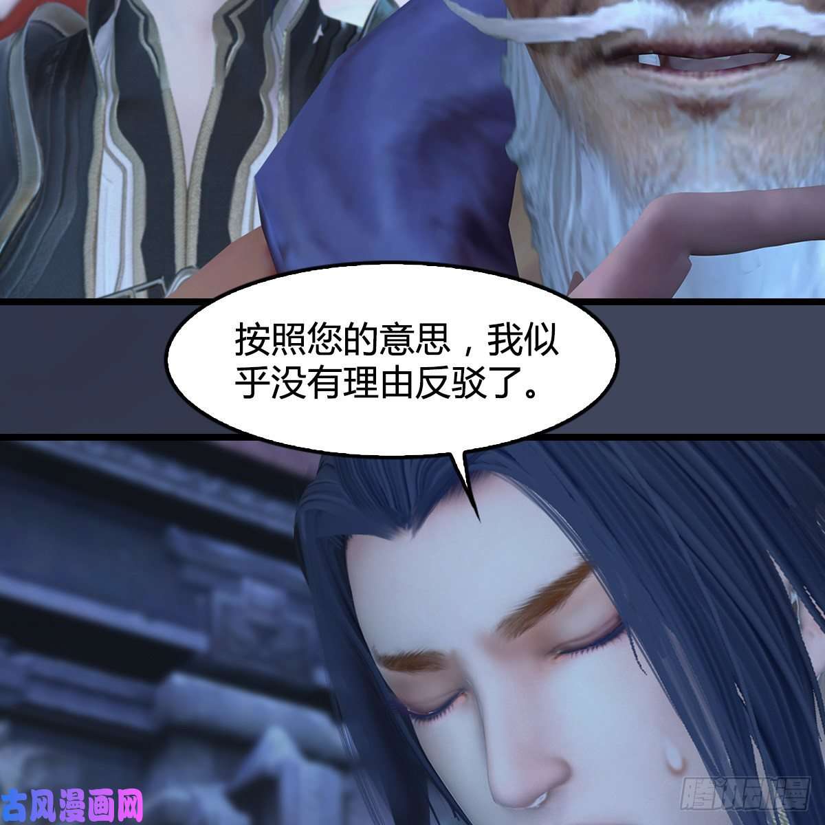 堕玄师第353话：前往黄泉秘境
