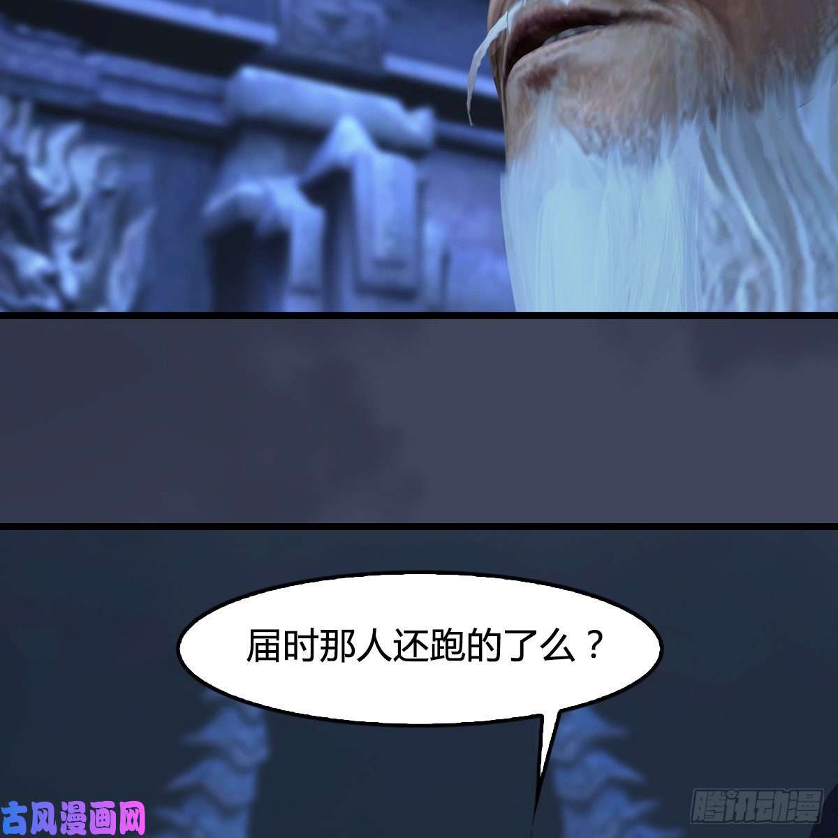 堕玄师第353话：前往黄泉秘境