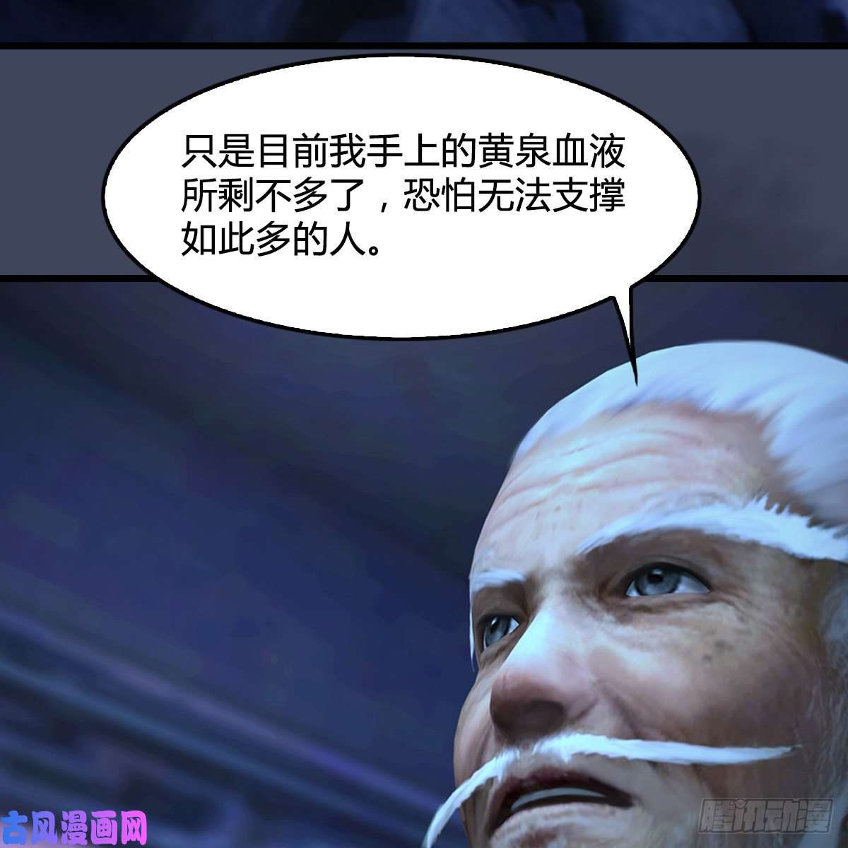 堕玄师第353话：前往黄泉秘境