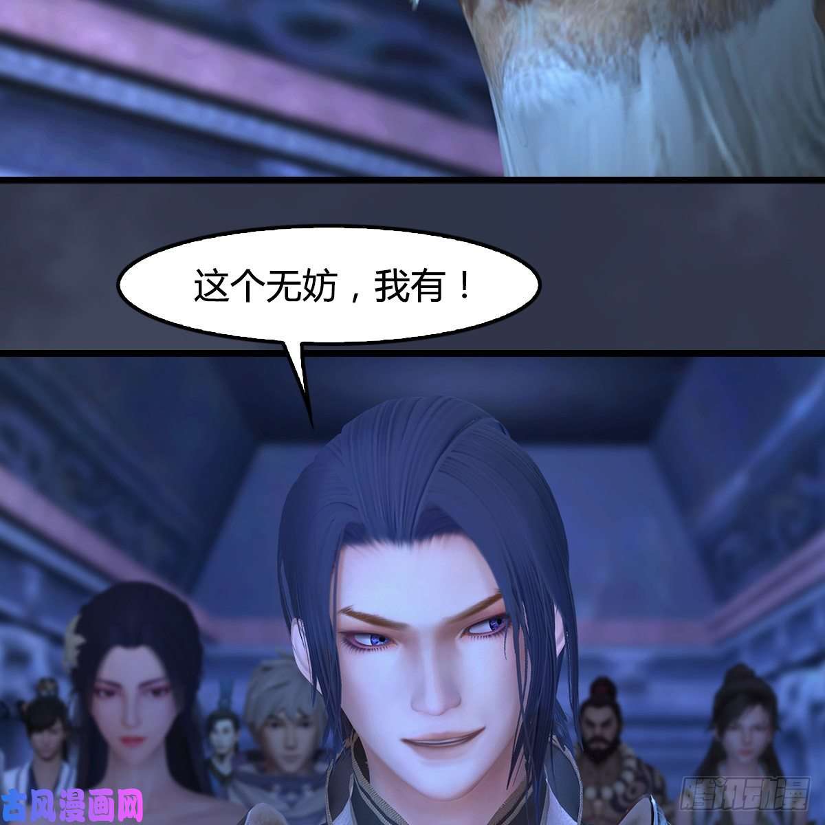 堕玄师第353话：前往黄泉秘境
