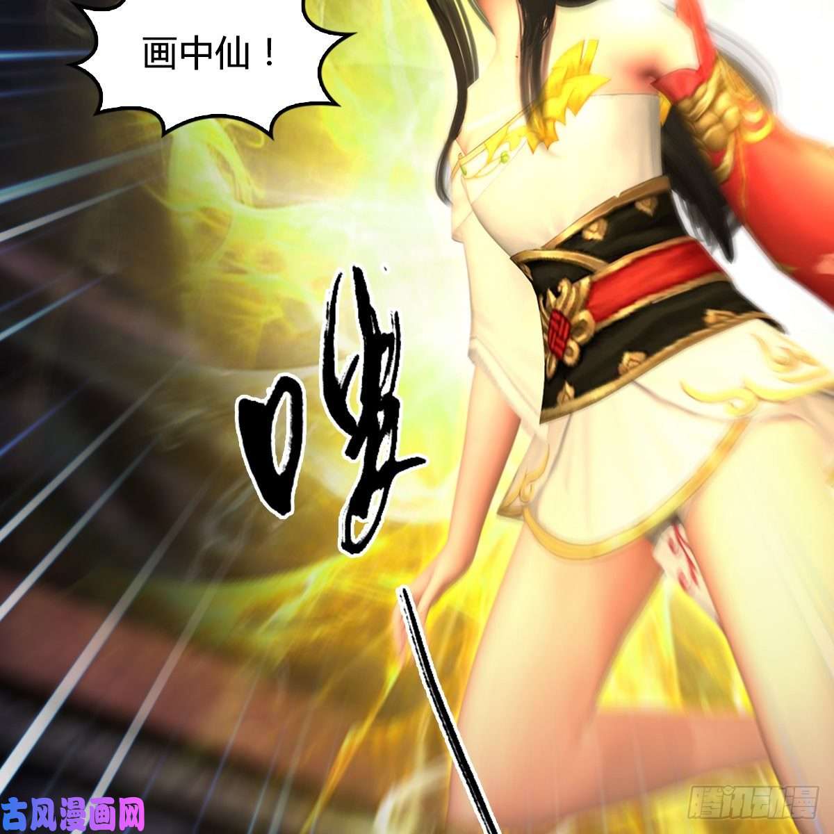 堕玄师第353话：前往黄泉秘境