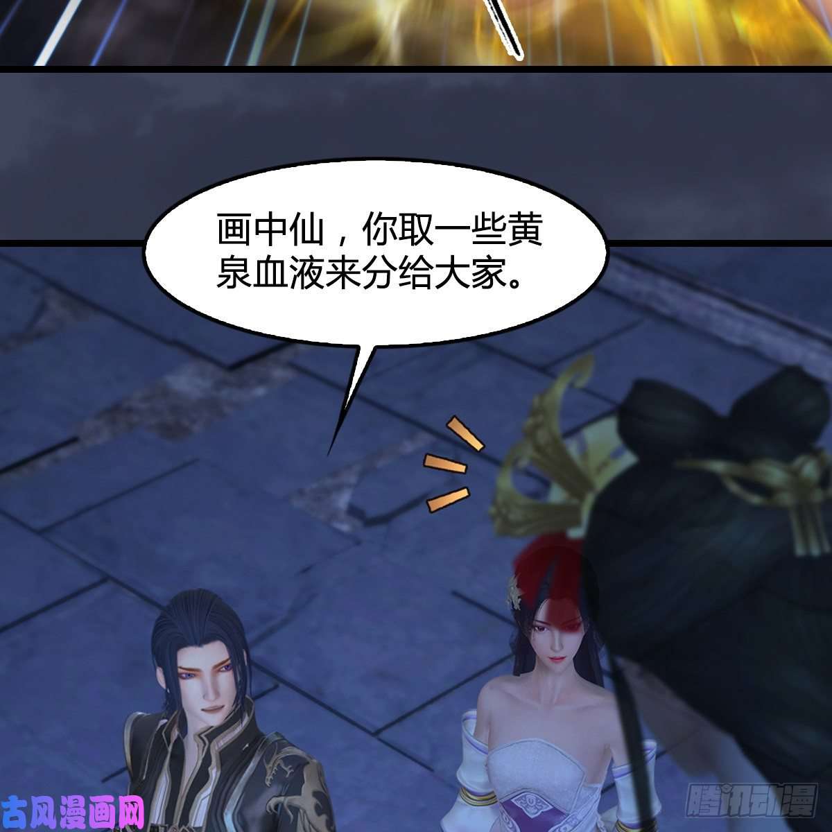 堕玄师第353话：前往黄泉秘境