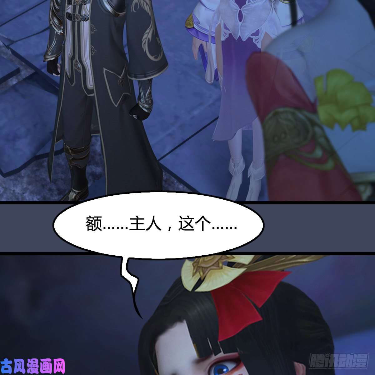 堕玄师第353话：前往黄泉秘境