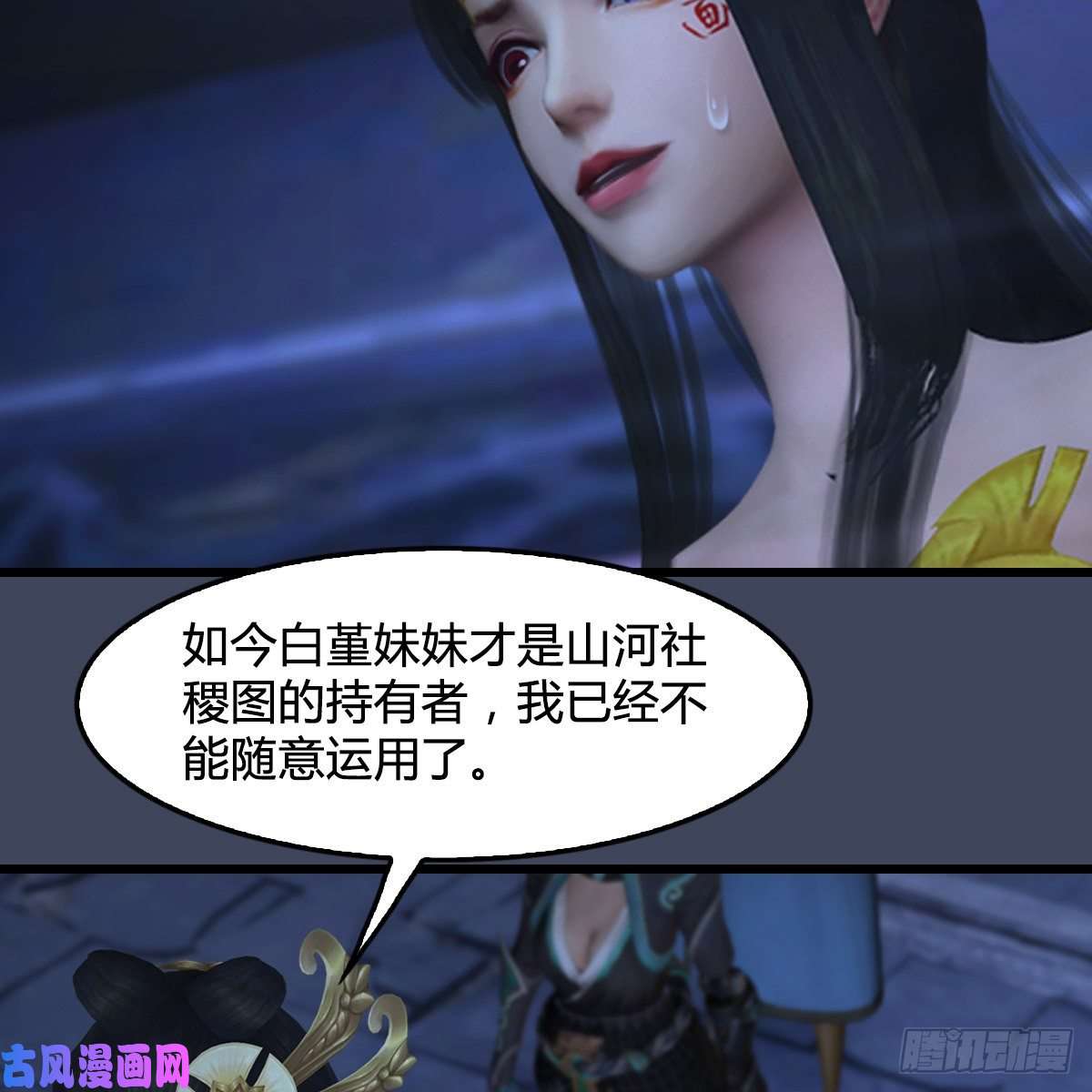 堕玄师第353话：前往黄泉秘境