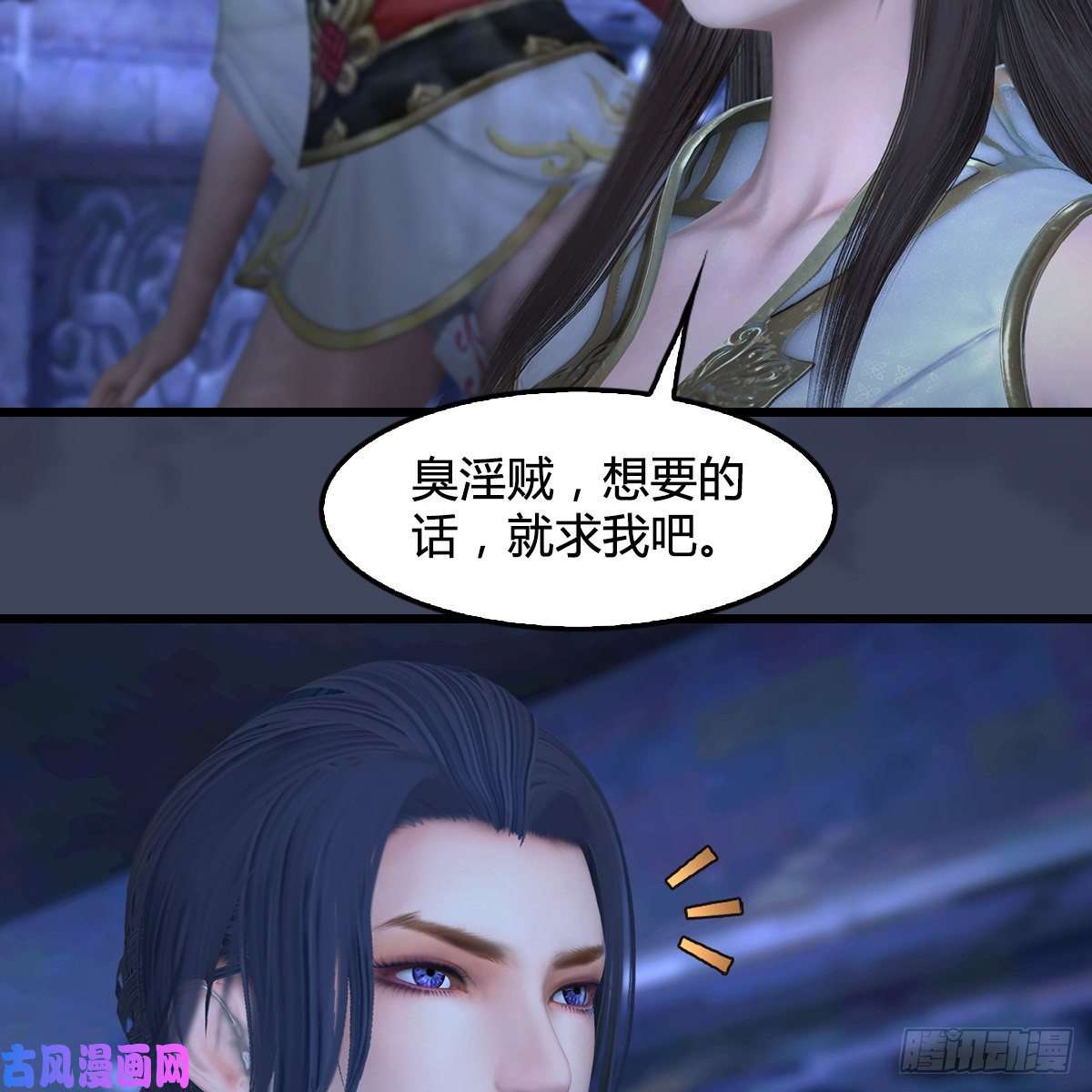 堕玄师第353话：前往黄泉秘境