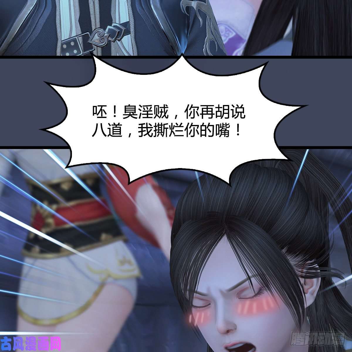 堕玄师第353话：前往黄泉秘境