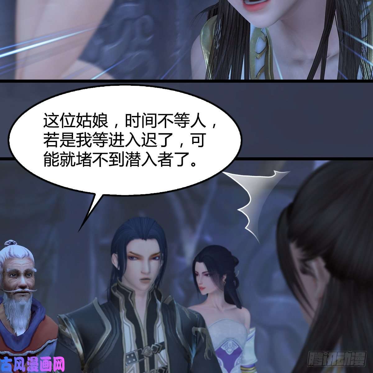 堕玄师第353话：前往黄泉秘境