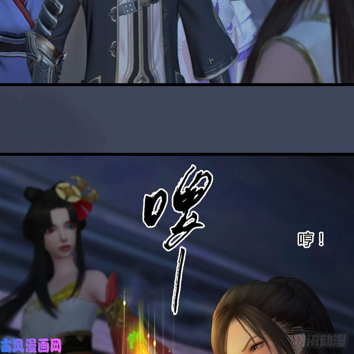 堕玄师第353话：前往黄泉秘境