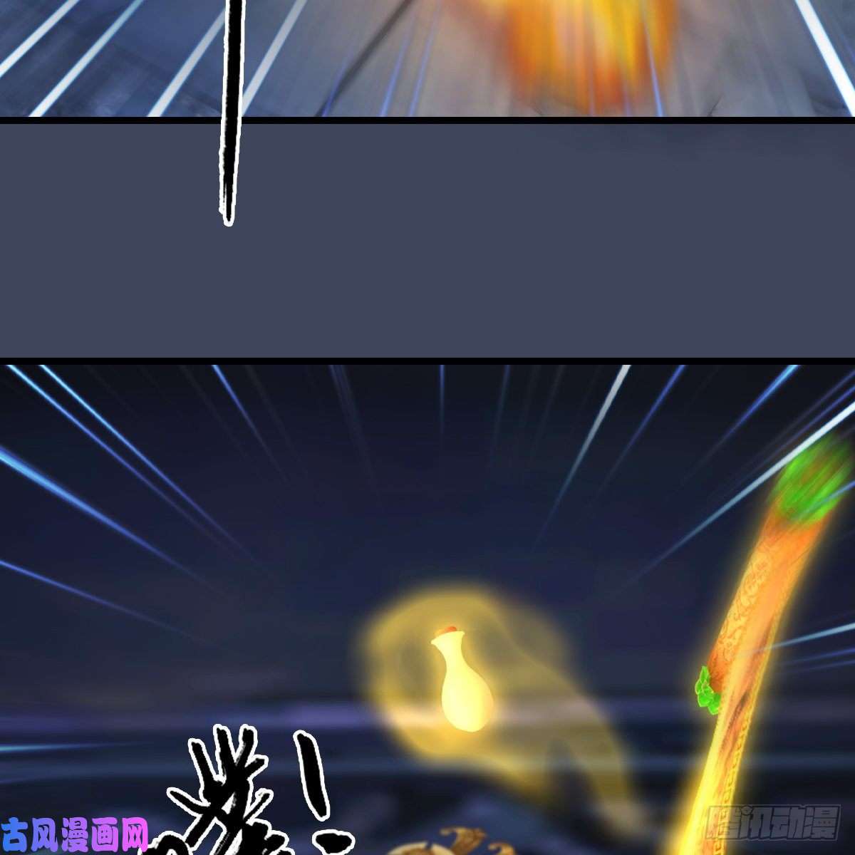 堕玄师第353话：前往黄泉秘境