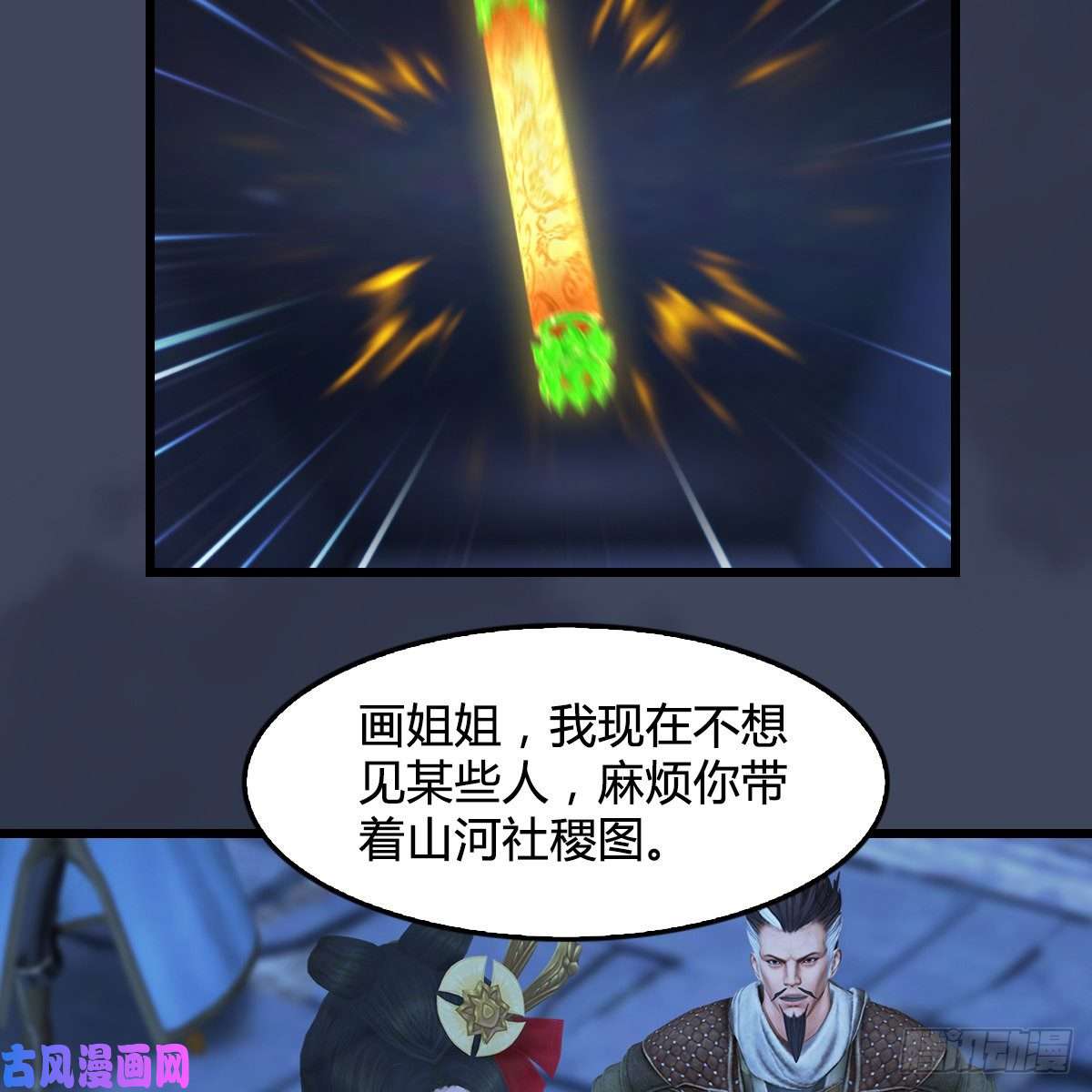 堕玄师第353话：前往黄泉秘境