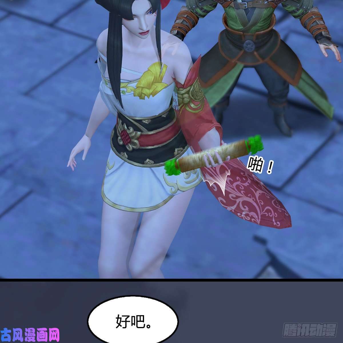 堕玄师第353话：前往黄泉秘境