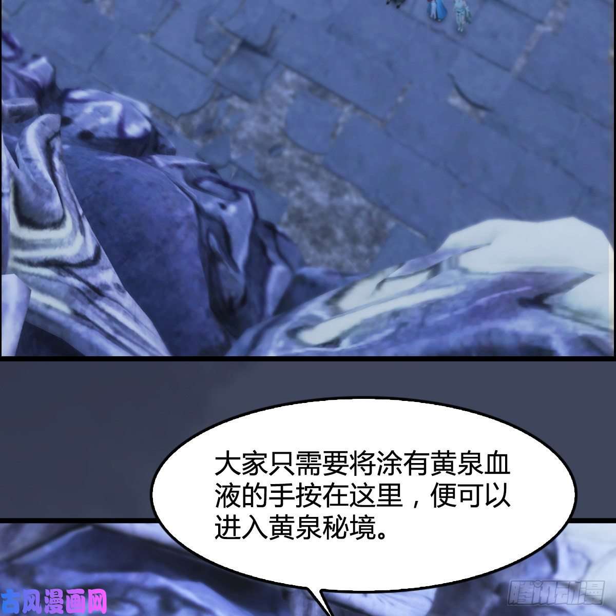 堕玄师第353话：前往黄泉秘境