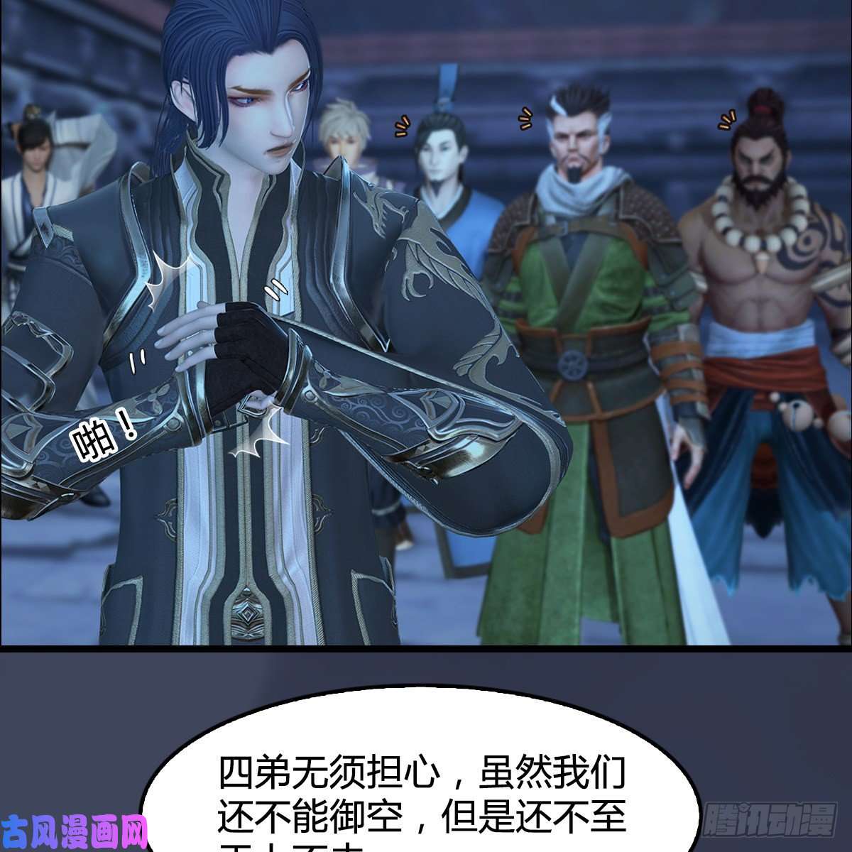 堕玄师第353话：前往黄泉秘境