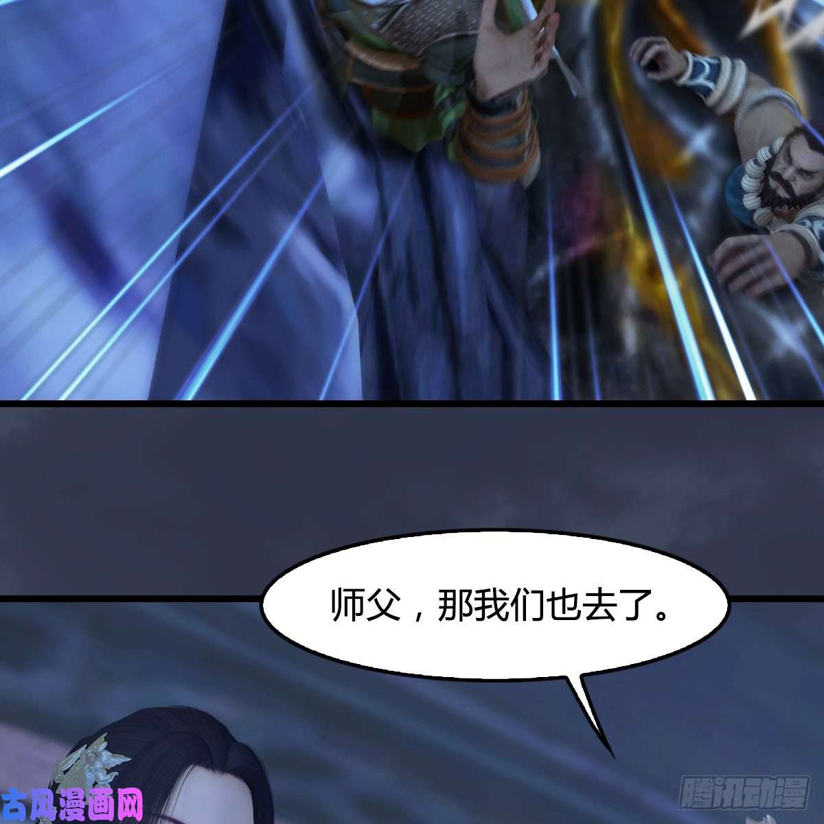 堕玄师第353话：前往黄泉秘境