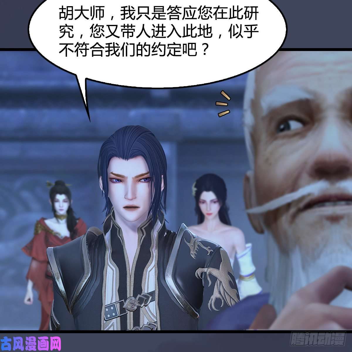 堕玄师第353话：前往黄泉秘境