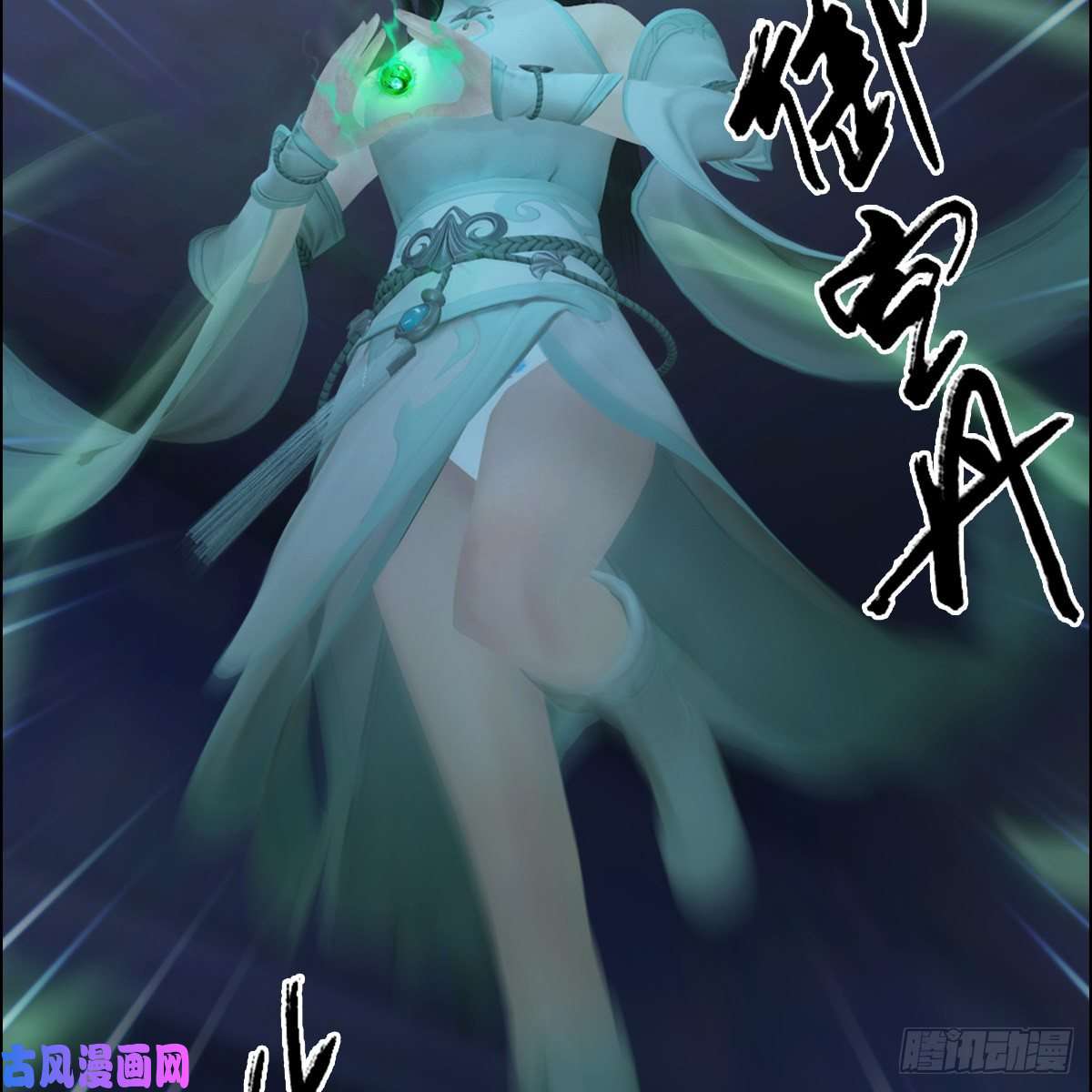 堕玄师第353话：前往黄泉秘境